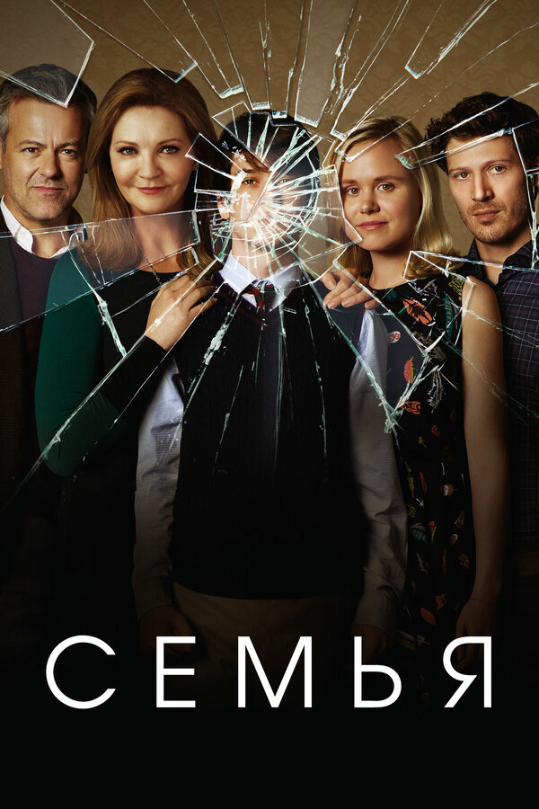 Постер сериала
